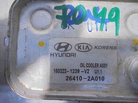 Foto 2ª: Radiador Aceite Kia Rio BASIC 75CV 55KW [D3FA] (2015)