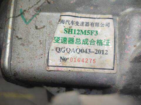 Foto 3ª: Caja Cambios Mg ZS VERSION INDEFINIDA (2022)