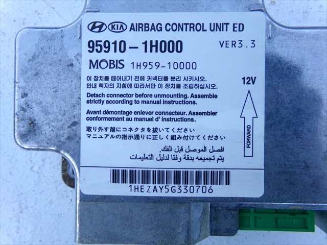 Foto 3ª: Centralita Airbag Kia Ceed 1.6 CRDI RANCHERA,2009-2012 [D4FB] (2011)