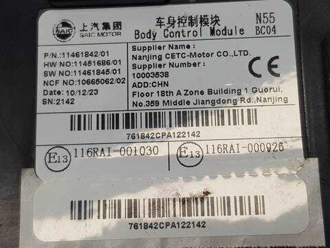 Foto 3ª: Centralita Motor ECU Mg ZS LUXURY (2022)