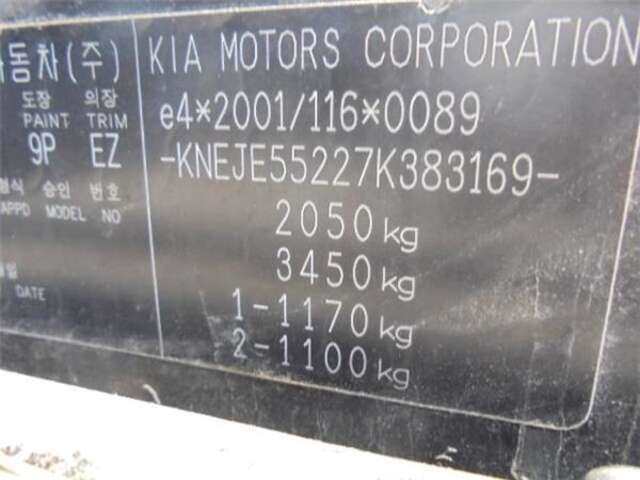 Foto 3ª: Cerradura Puerta Delantera Izquierda Kia Sportage 2.0 16V 4WD [G4GC]