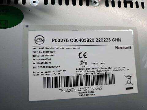 Foto 3ª: Sistema GPS Maxus E Deliver 9 L2 H1 AUT. 204CV 150KW ELECTRIC DRIVE [TZ220XS001] (2022)