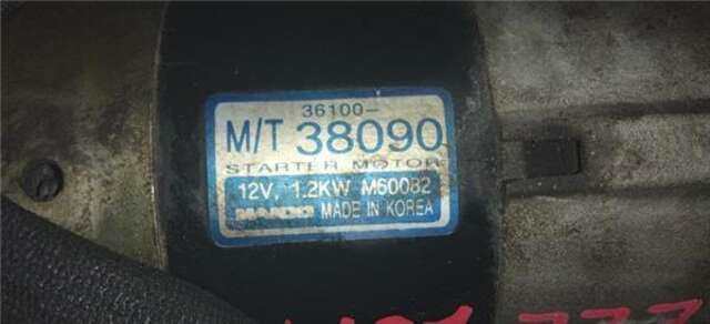 Motor de Arranque Hyundai Trajet 2.0
