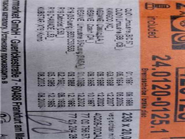 Foto 2ª: Disco Freno Delantero Renault Clio 1.2 ALIZE [1 2 LTR. - 40 KW] 54CV