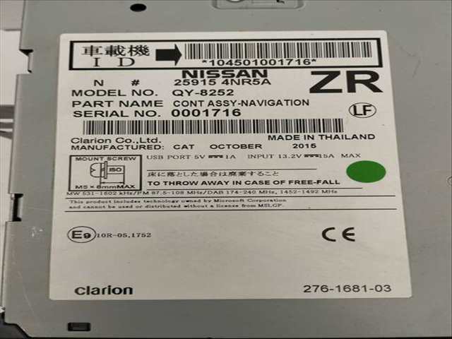 Foto 2ª: Sistema GPS Nissan Leaf ACENTA 109CV 80KW [EM57] (2016)