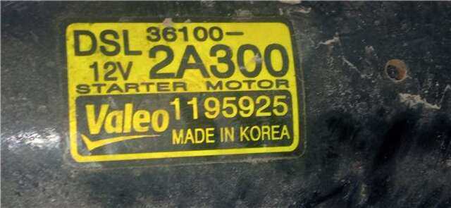 Foto 2ª: Motor de Arranque Hyundai i30 1.6 CRDI [D4FB]