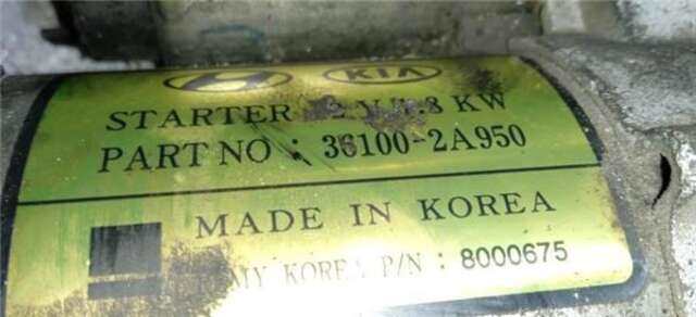 Motor de Arranque Kia Carens 1.7 BASIC [1.7 LTR. - 85 KW CRDI CAT]