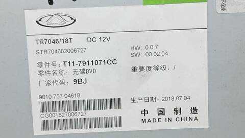 Foto 3ª: Sistema GPS DR 5.0 SPECIAL 126CV 93KW [SQRE4G16] (2019)