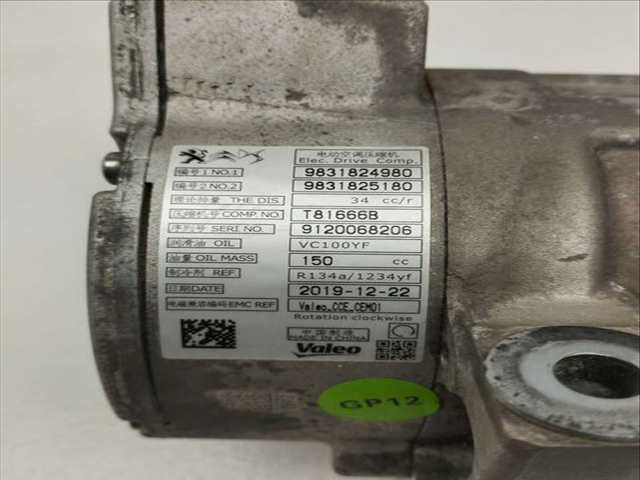 Foto 3ª: Compresor Aire Acondicionado DS 7 E-TENSE 4X4 SO CHIC 299CV [5G06] (2020)