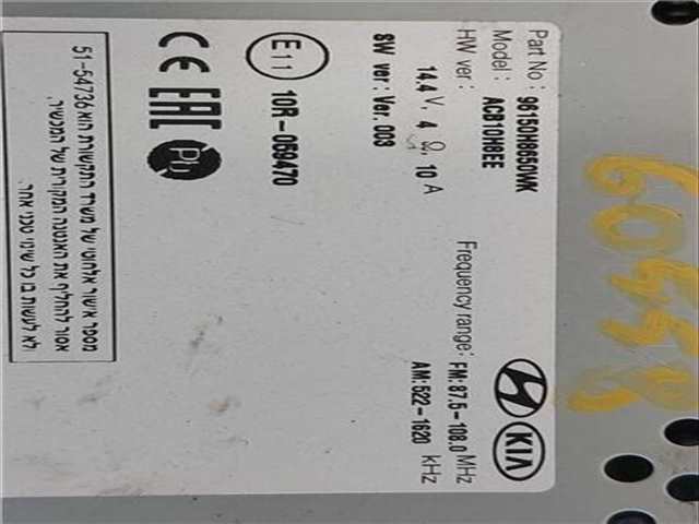 Foto 3ª: Sistema Audio Radio CD Kia Rio 1.4 BUSINESS 90CV 66KW [D4FC] (2018)