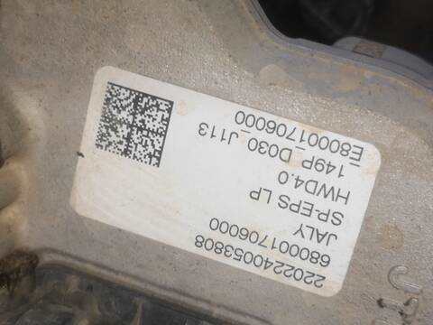 Foto 3ª: Cremallera de Direccion Citroen C4 YHS BERLINA (2022)