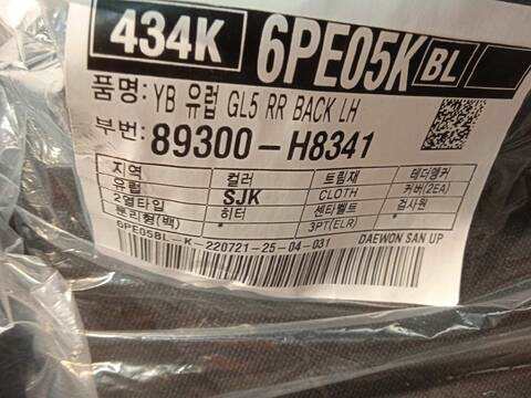 Foto 4ª: Asientos Traseros Kia Rio 1.0 TGDI CAT 120CV 88KW [G3LF] (2023)