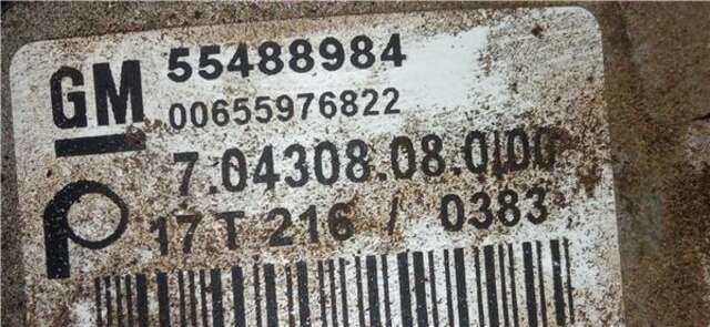 Foto 2ª: Depresor Freno Bomba Vacio Opel Zafira 2.0 EXCELLENCE [2.0 LTR. - 96 KW CDTI] [A20DT]