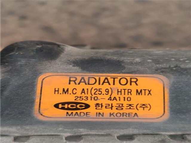 Foto 3ª: Radiador Motor Hyundai H1 2.5 CRDI [D4CB]