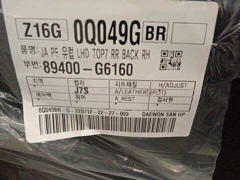 Foto 3ª: Asientos Traseros Kia Picanto GT LINE 84CV 62KW [G4LF] (2023)