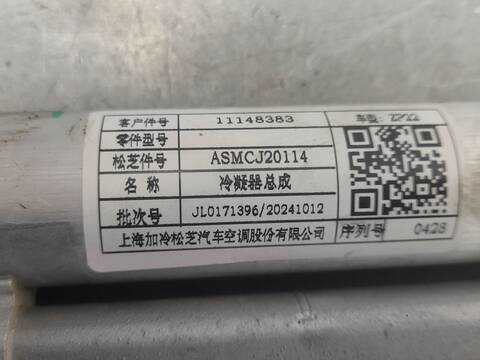 Foto 3ª: Radiador Calefaccion A.A. Mg 3 MG 3 1.5 116CV 85KW [15FCD] (2025)