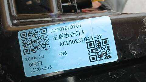 Foto 3ª: Piloto Trasero Izquierdo Mg 3 MG3 1.5 162CV 119KW [15FHC] (2025)