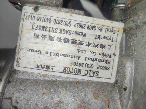 Foto 2ª: Caja Cambios Mg ZS VERSION INDEFINIDA (2022)