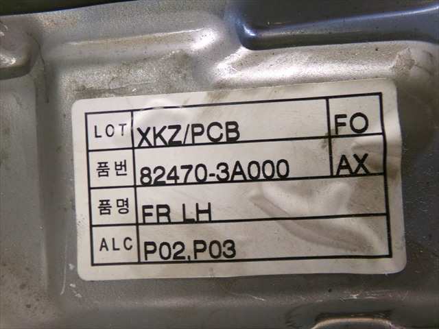 Foto 3ª: Elevalunas Eléctrico Delantero Izquierdo Hyundai Trajet 2.0 CRDI 2000-2008 [D4EA] (2003)