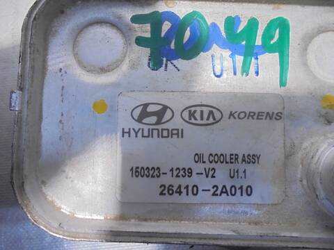Foto 2ª: Radiador Aceite Kia Rio BASIC 75CV 55KW [D3FA] (2015)