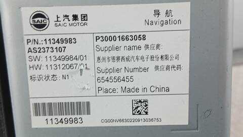 Foto 3ª: Sistema GPS Mg HS 1.5 EHS HYBRID CSA6463) 258CV 190KW [15E4E] (2023)